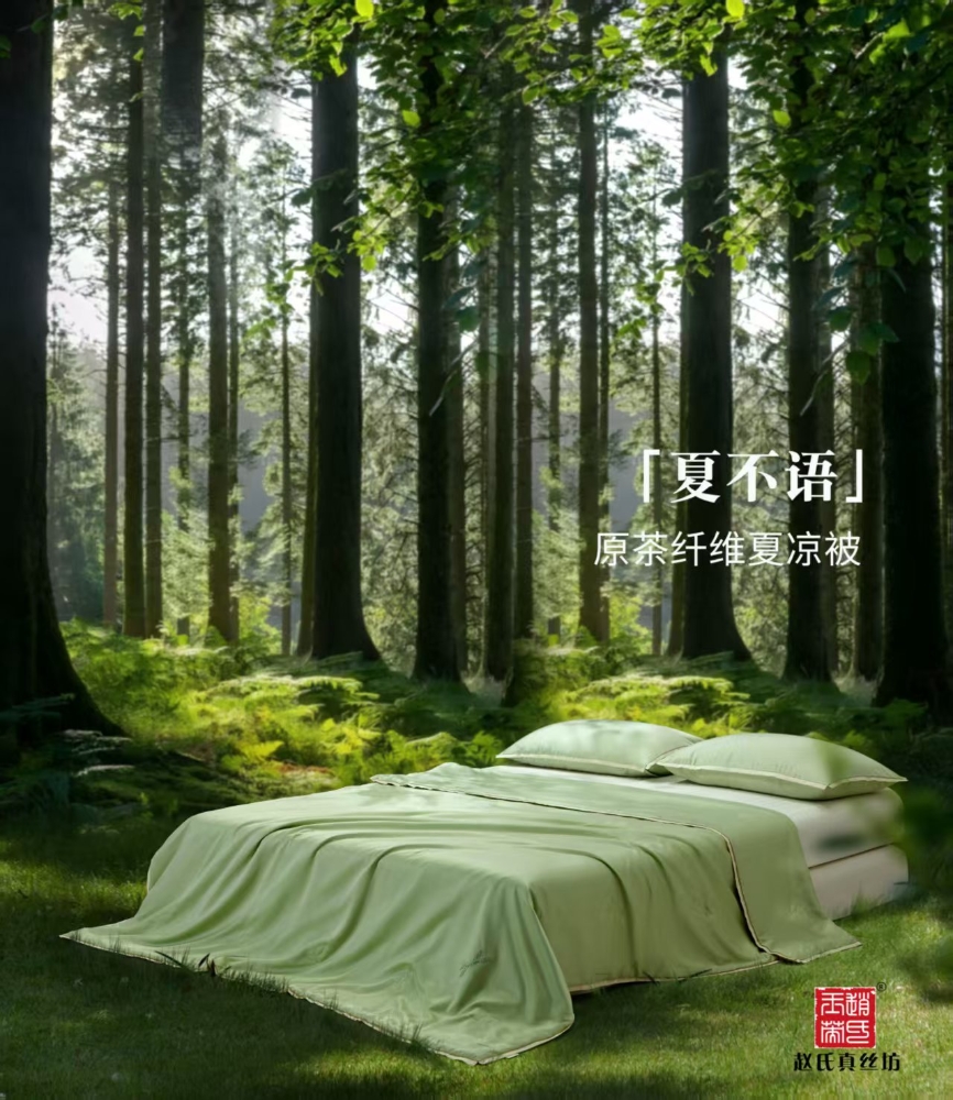 Picture of [Xia Bu Yu] Original Tea-Fiber Summer Quilt