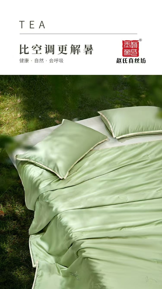 Picture of [Xia Bu Yu] Original Tea-Fiber Summer Quilt