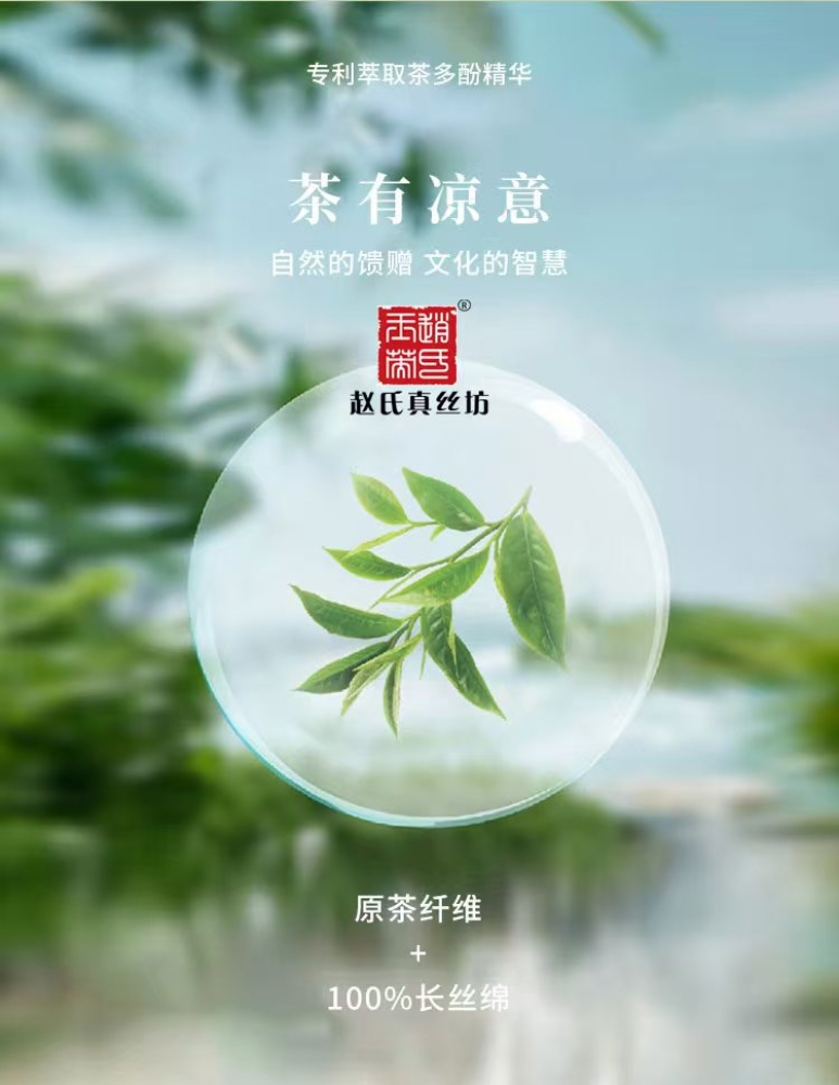 Picture of [Xia Bu Yu] Original Tea-Fiber Summer Quilt