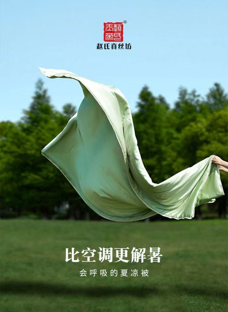 Picture of [Xia Bu Yu] Original Tea-Fiber Summer Quilt