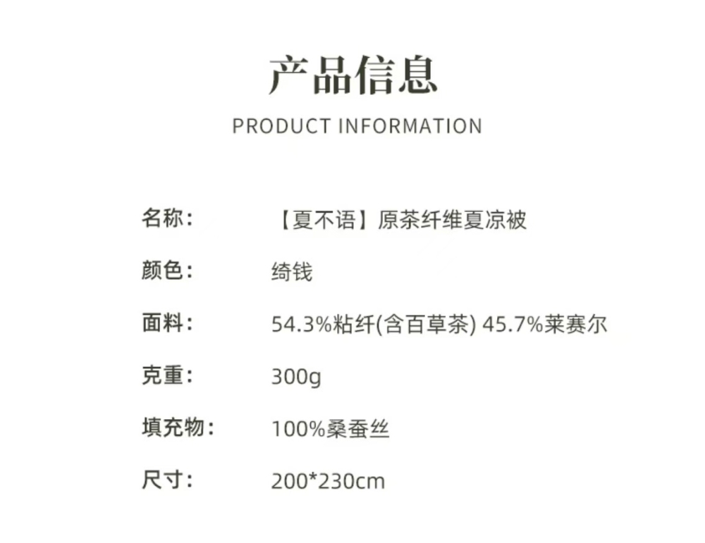 Picture of [Xia Bu Yu] Original Tea-Fiber Summer Quilt
